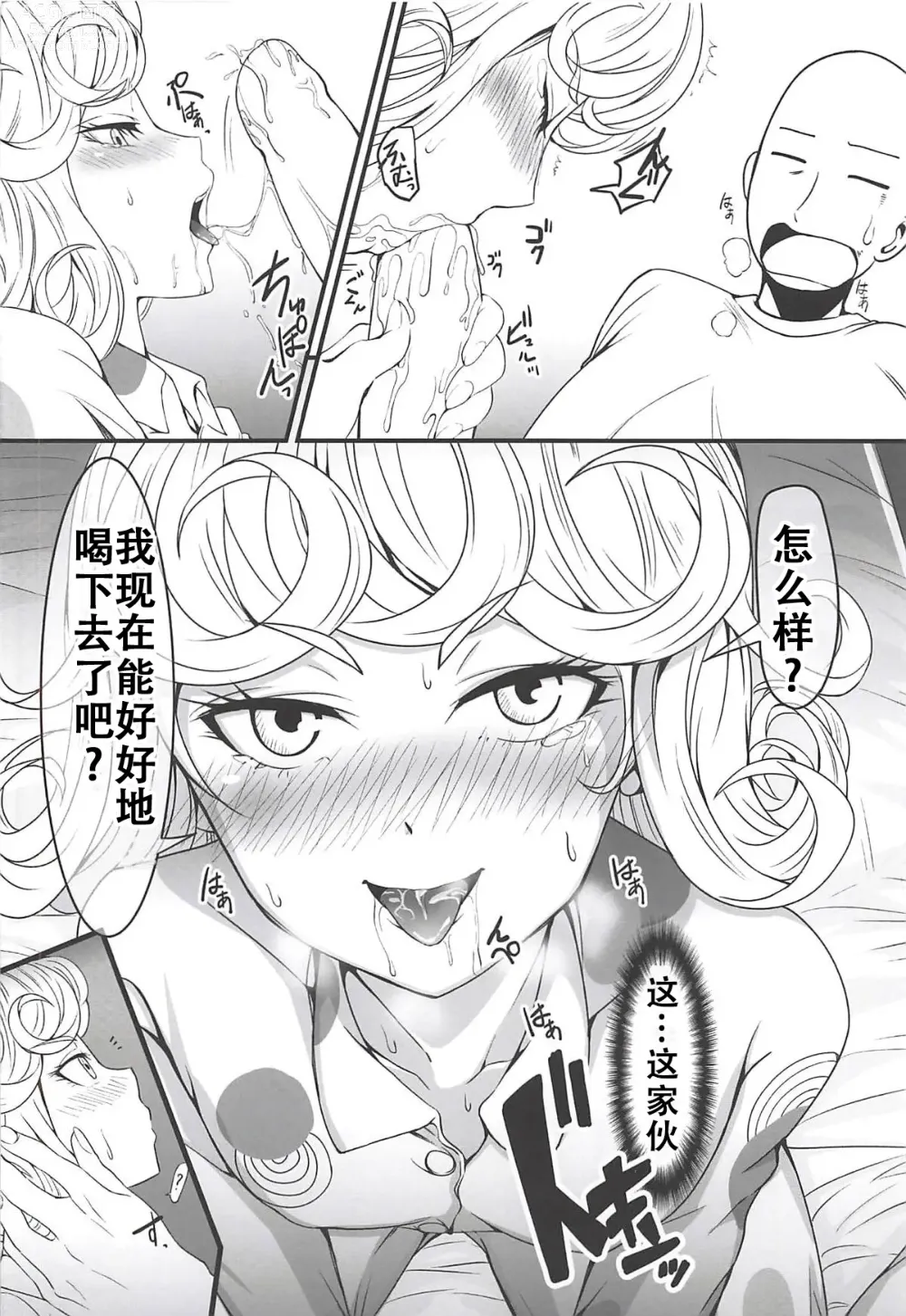 Page 28 of doujinshi 凹凸有致姐妹丼 第三击