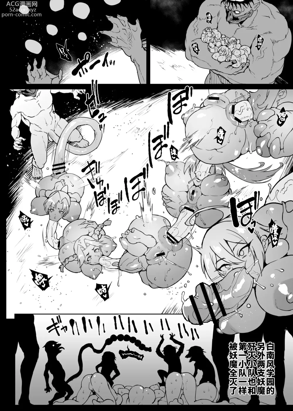 Page 20 of doujinshi JK退魔部 Season4 下水道篇3