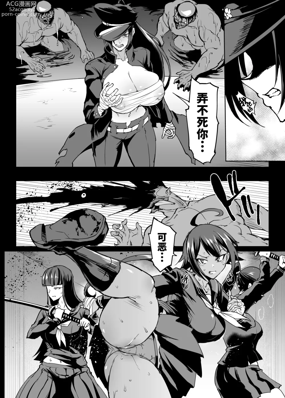 Page 8 of doujinshi JK退魔部 Season4 下水道篇3