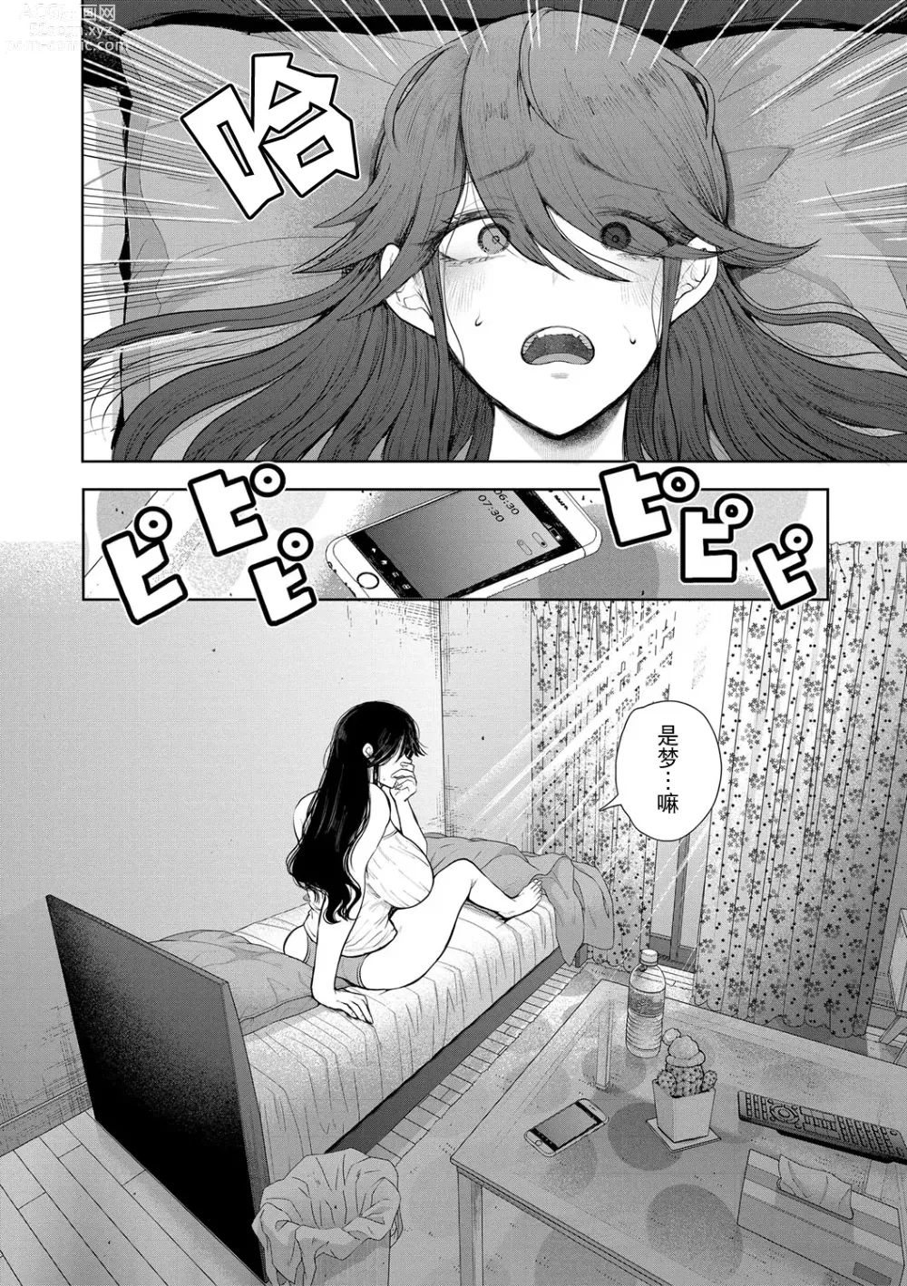 Page 155 of manga Shachiku OL wa Choukyou o Kotowarenai