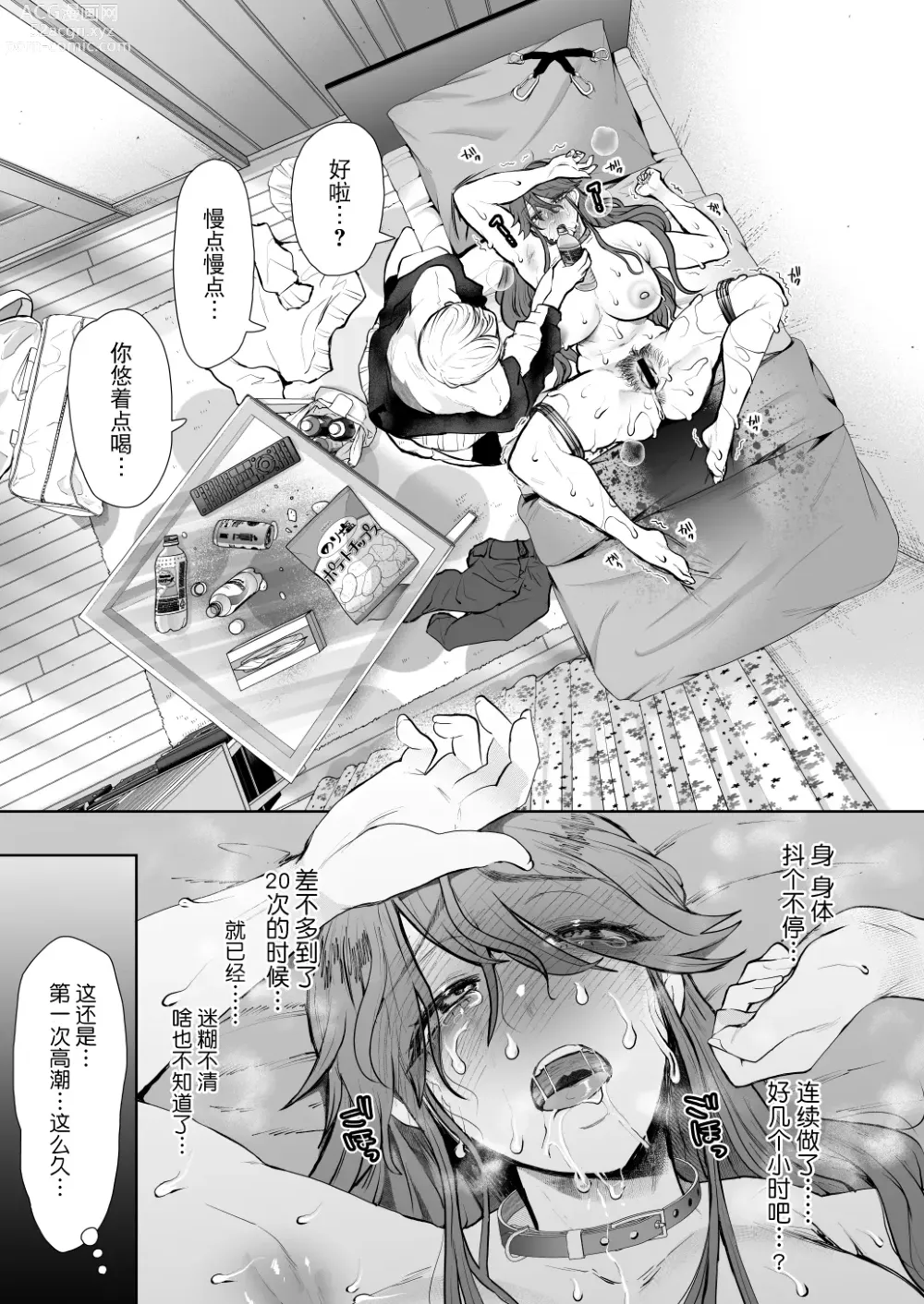 Page 60 of manga Shachiku OL wa Choukyou o Kotowarenai After ~Kairaku Choukyou Hen~