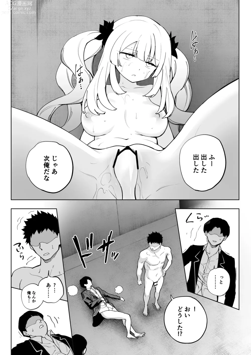 Page 14 of doujinshi Marie Alter