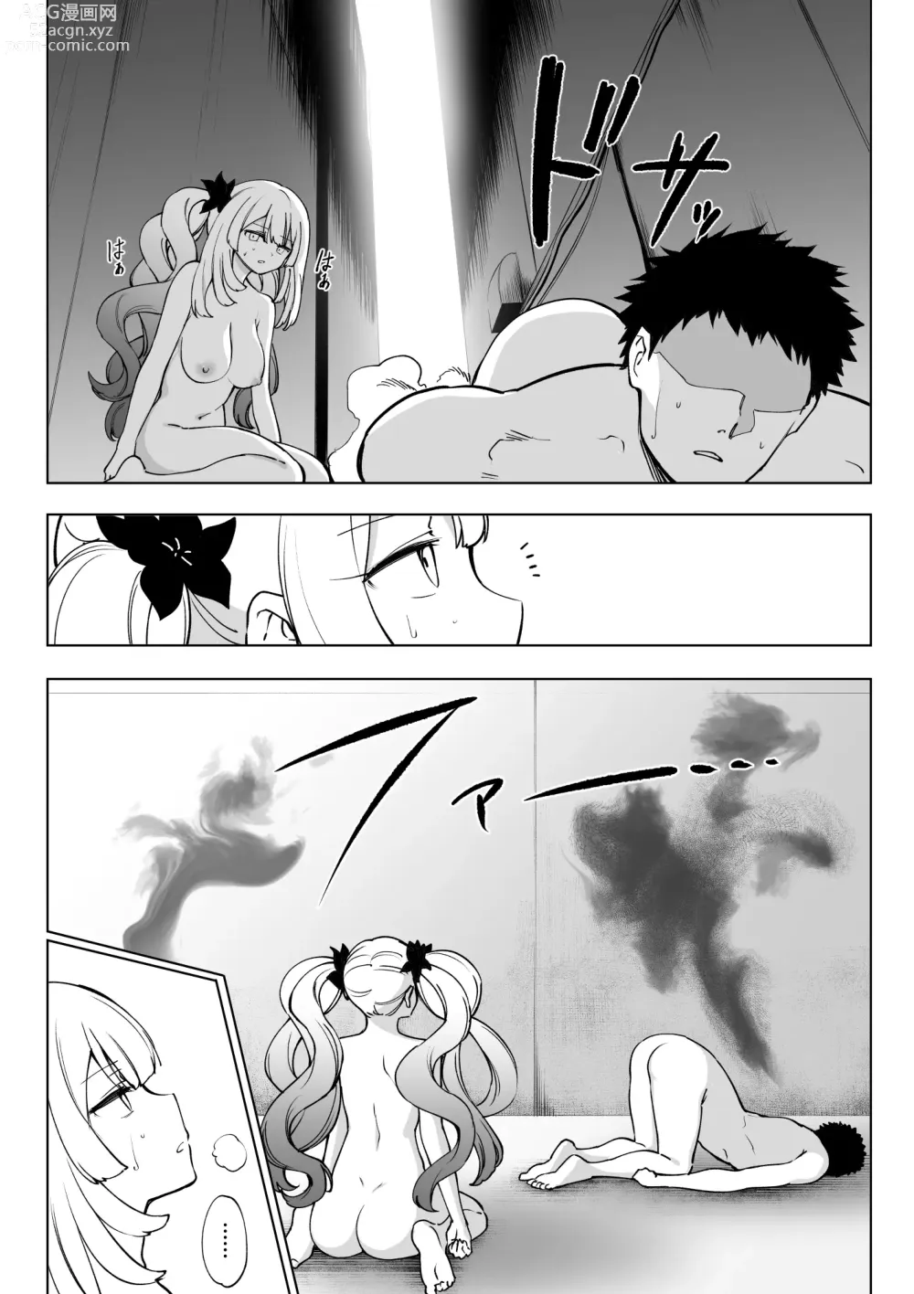 Page 15 of doujinshi Marie Alter