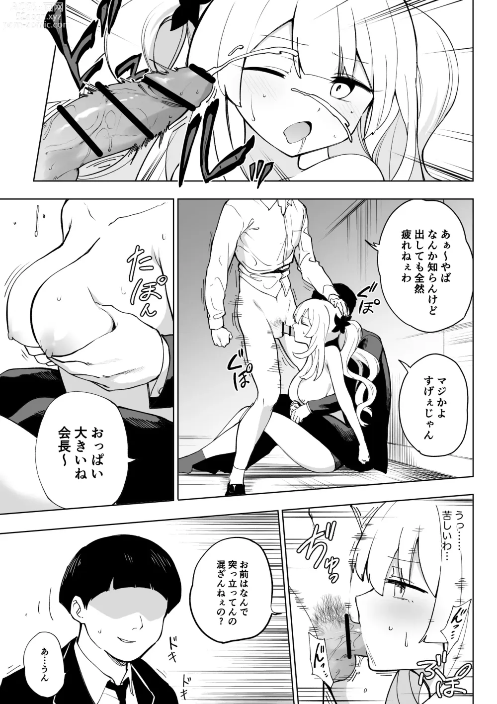 Page 6 of doujinshi Marie Alter