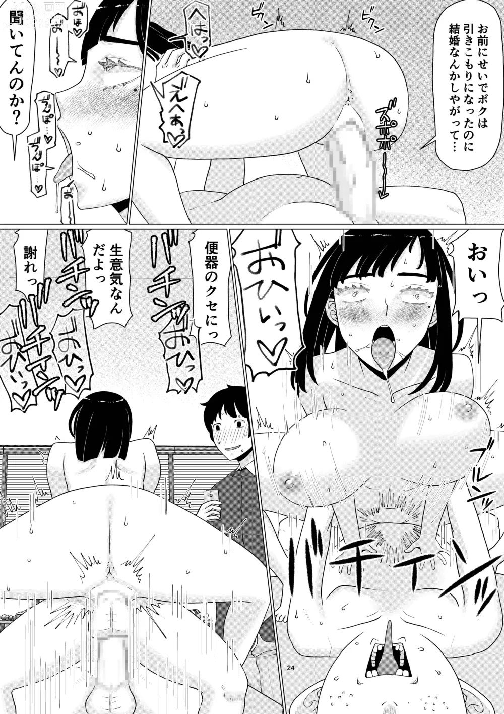 Page 28 of doujinshi Chieri-san wa Makerarenai! 3 Otto Kounin de Dare no Seishi demo Jusei suru Hentai Benki Dai 3-kan