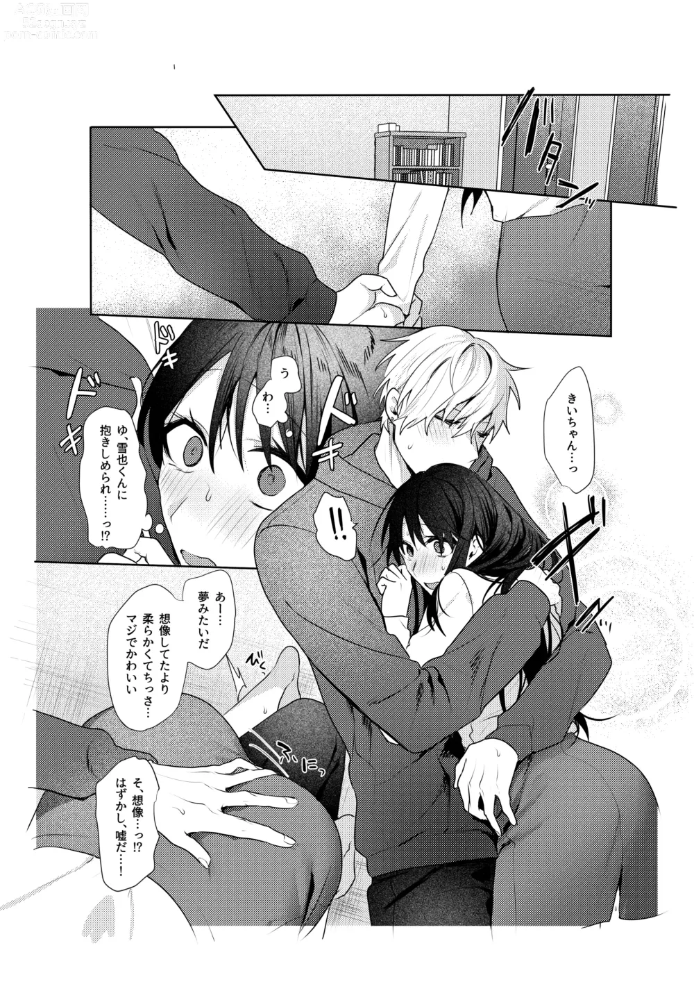 Page 16 of doujinshi Hatsukoi no Yukiya-kun kara Shuuchaku Koubi de Tsukamaru Hanashi