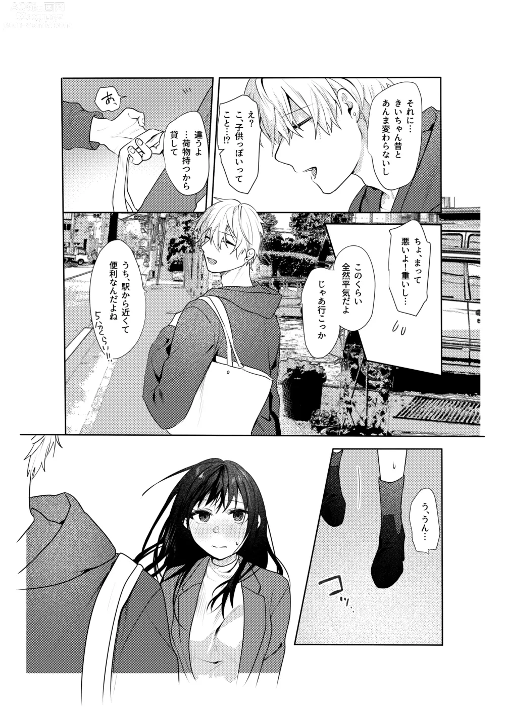 Page 5 of doujinshi Hatsukoi no Yukiya-kun kara Shuuchaku Koubi de Tsukamaru Hanashi