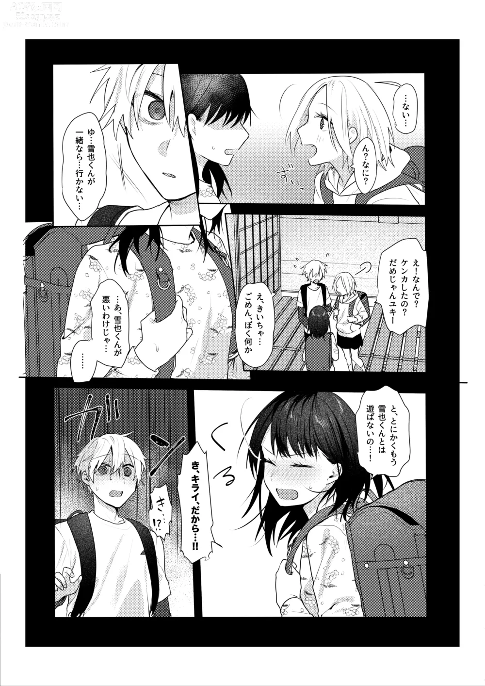 Page 41 of doujinshi Hatsukoi no Yukiya-kun kara Shuuchaku Koubi de Tsukamaru Hanashi