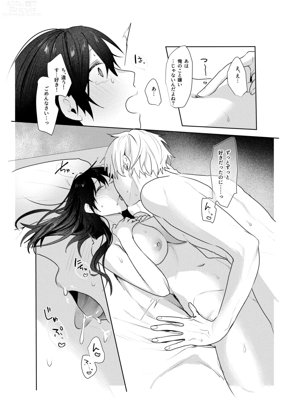 Page 47 of doujinshi Hatsukoi no Yukiya-kun kara Shuuchaku Koubi de Tsukamaru Hanashi