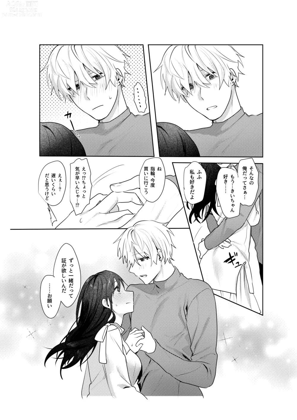 Page 63 of doujinshi Hatsukoi no Yukiya-kun kara Shuuchaku Koubi de Tsukamaru Hanashi