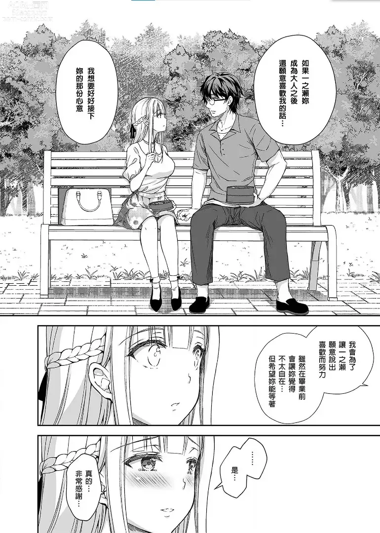 Page 103 of doujinshi 自用