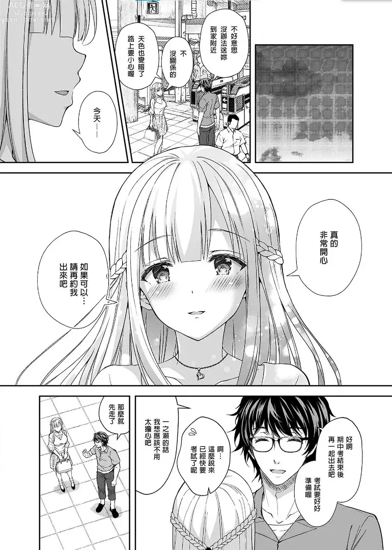 Page 104 of doujinshi 自用