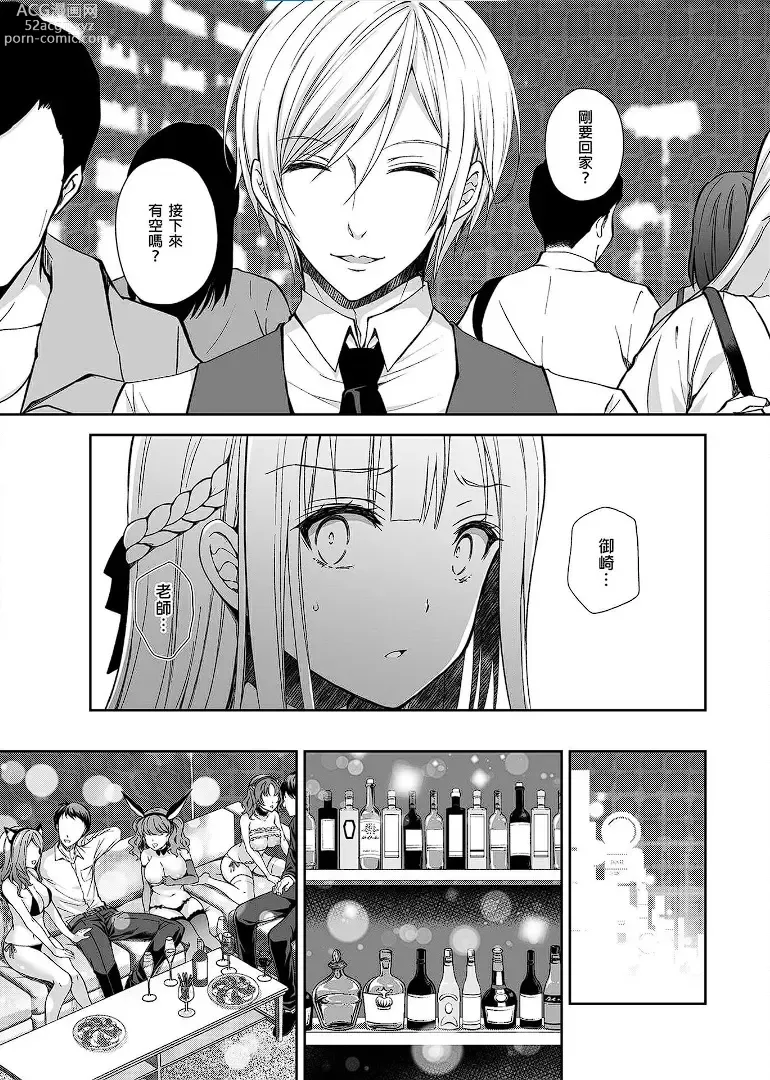 Page 106 of doujinshi 自用