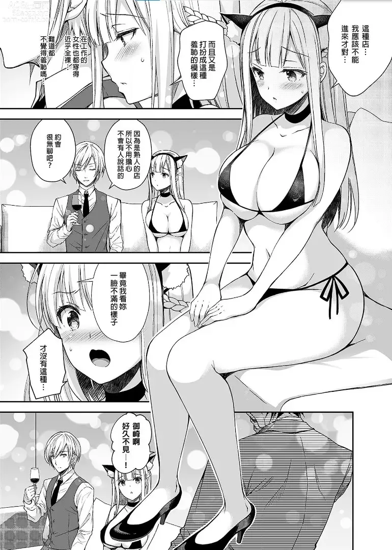 Page 107 of doujinshi 自用