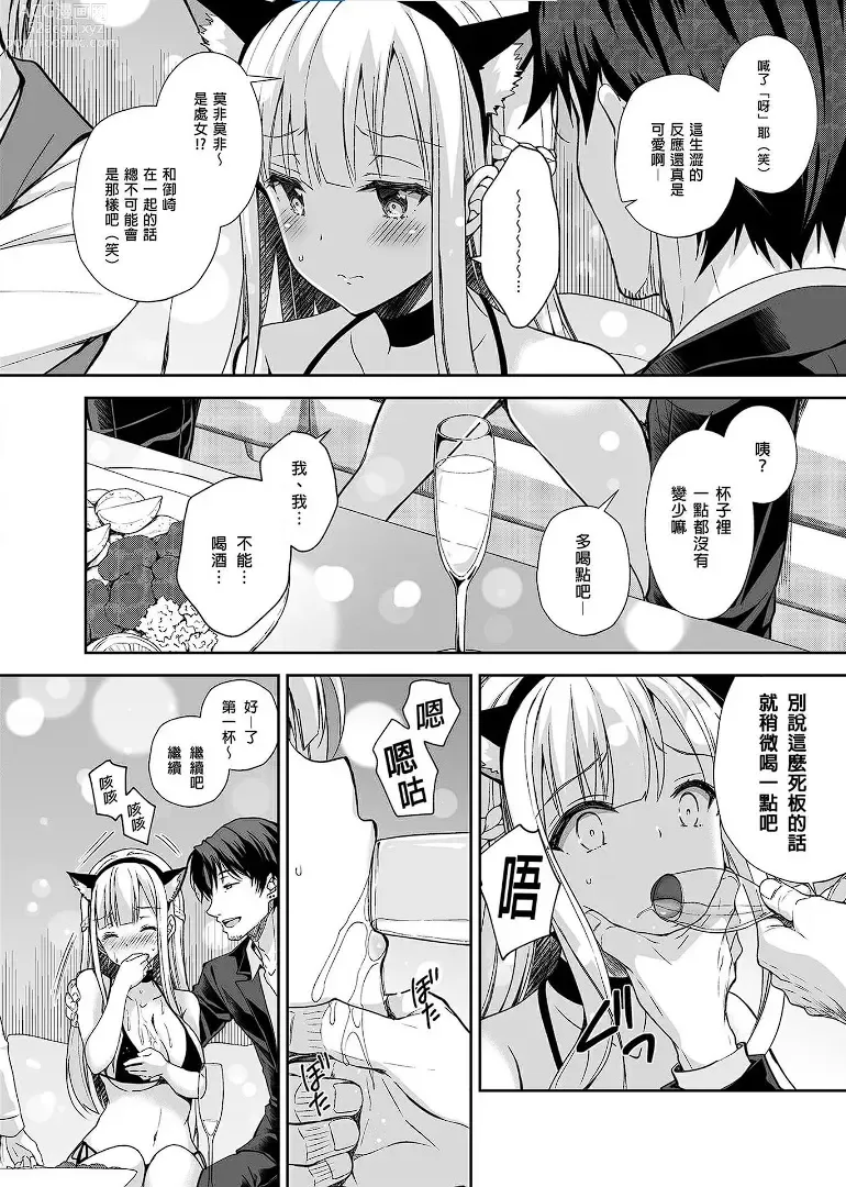 Page 109 of doujinshi 自用