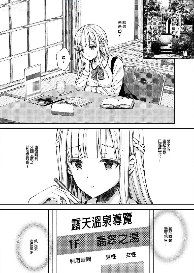 Page 135 of doujinshi 自用