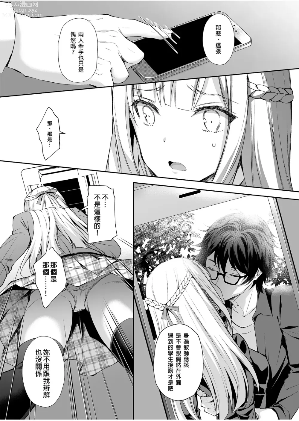 Page 15 of doujinshi 自用