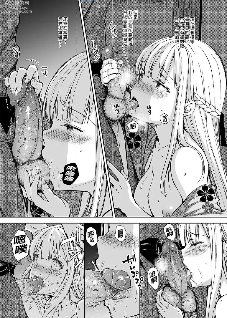 Page 150 of doujinshi 自用