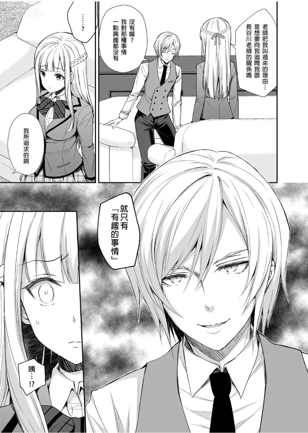 Page 16 of doujinshi 自用