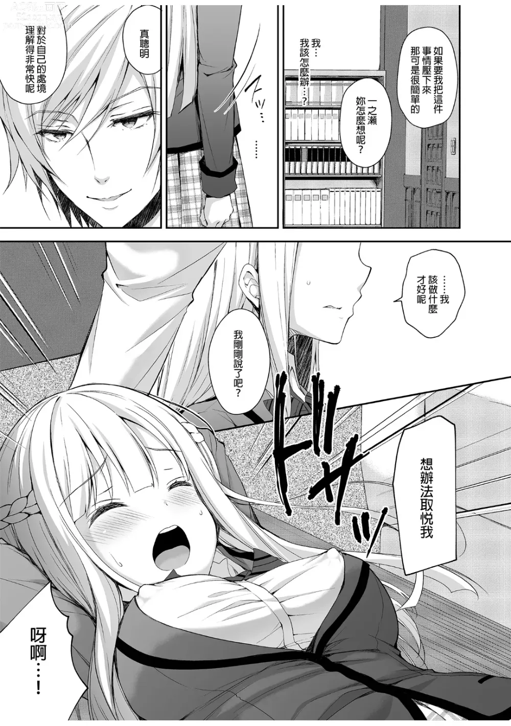 Page 18 of doujinshi 自用