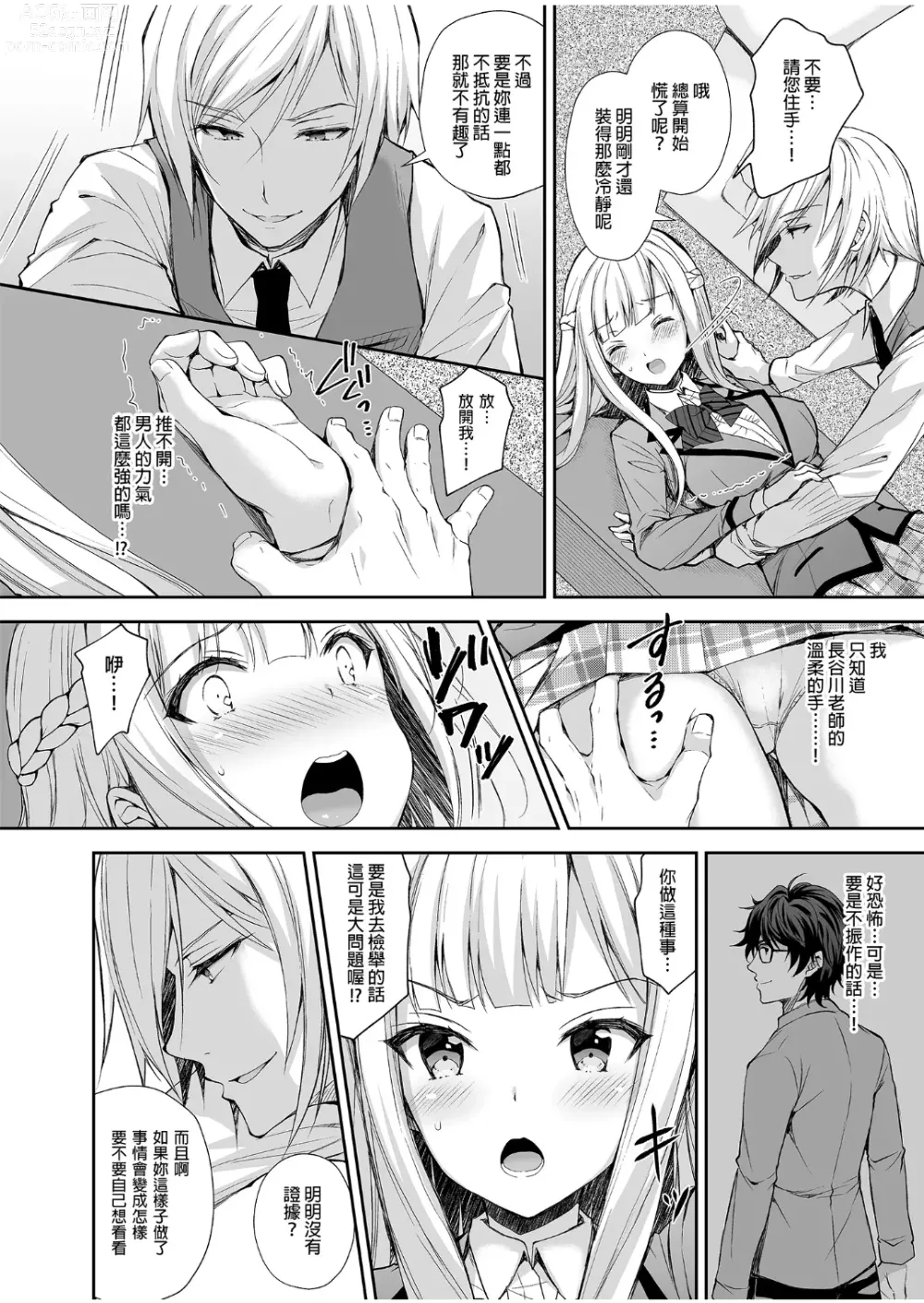 Page 19 of doujinshi 自用