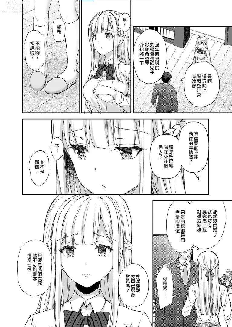 Page 205 of doujinshi 自用