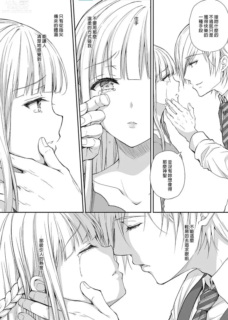 Page 227 of doujinshi 自用