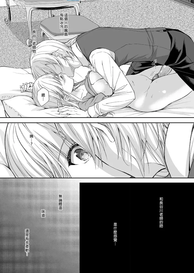 Page 229 of doujinshi 自用