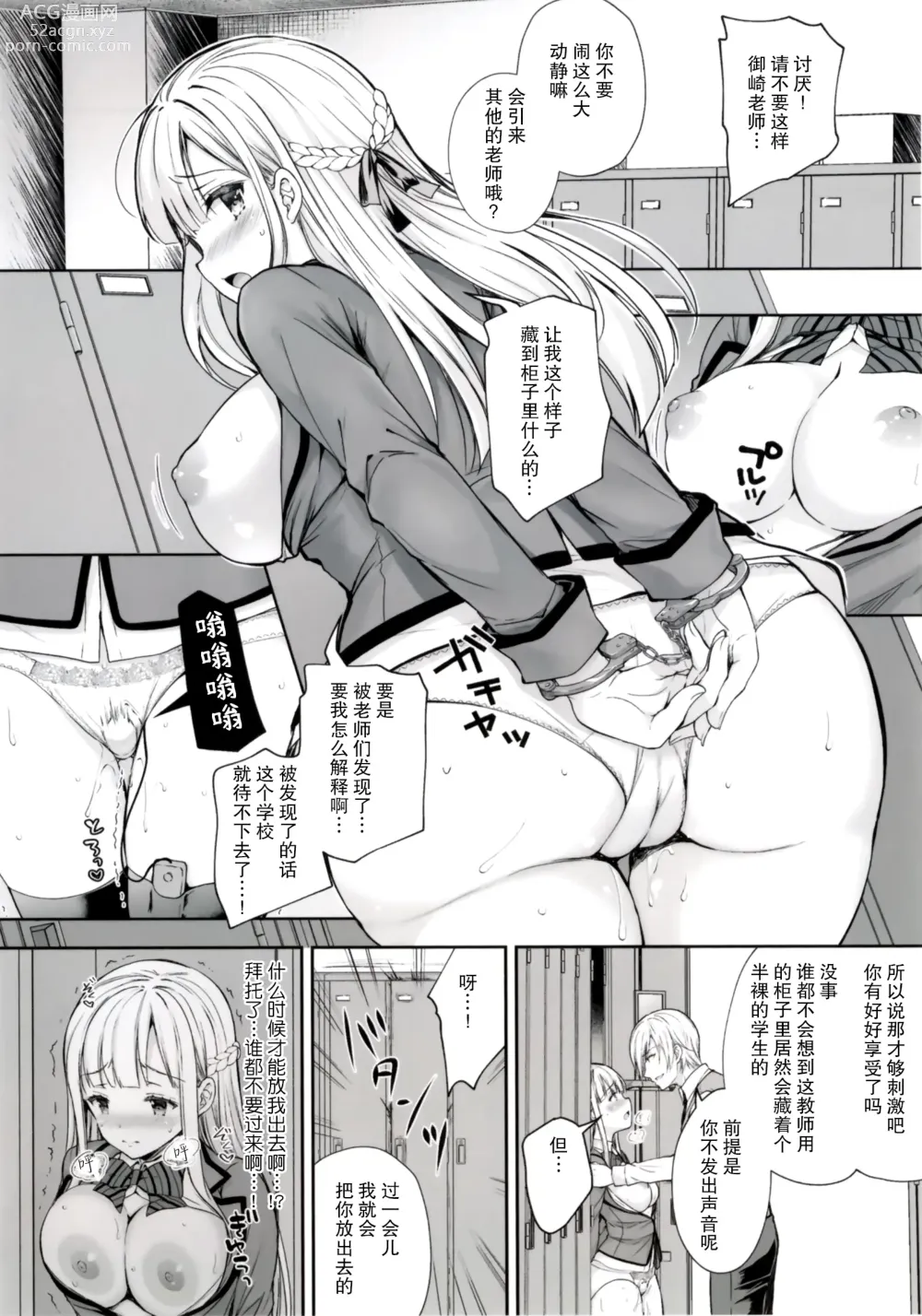 Page 248 of doujinshi 自用