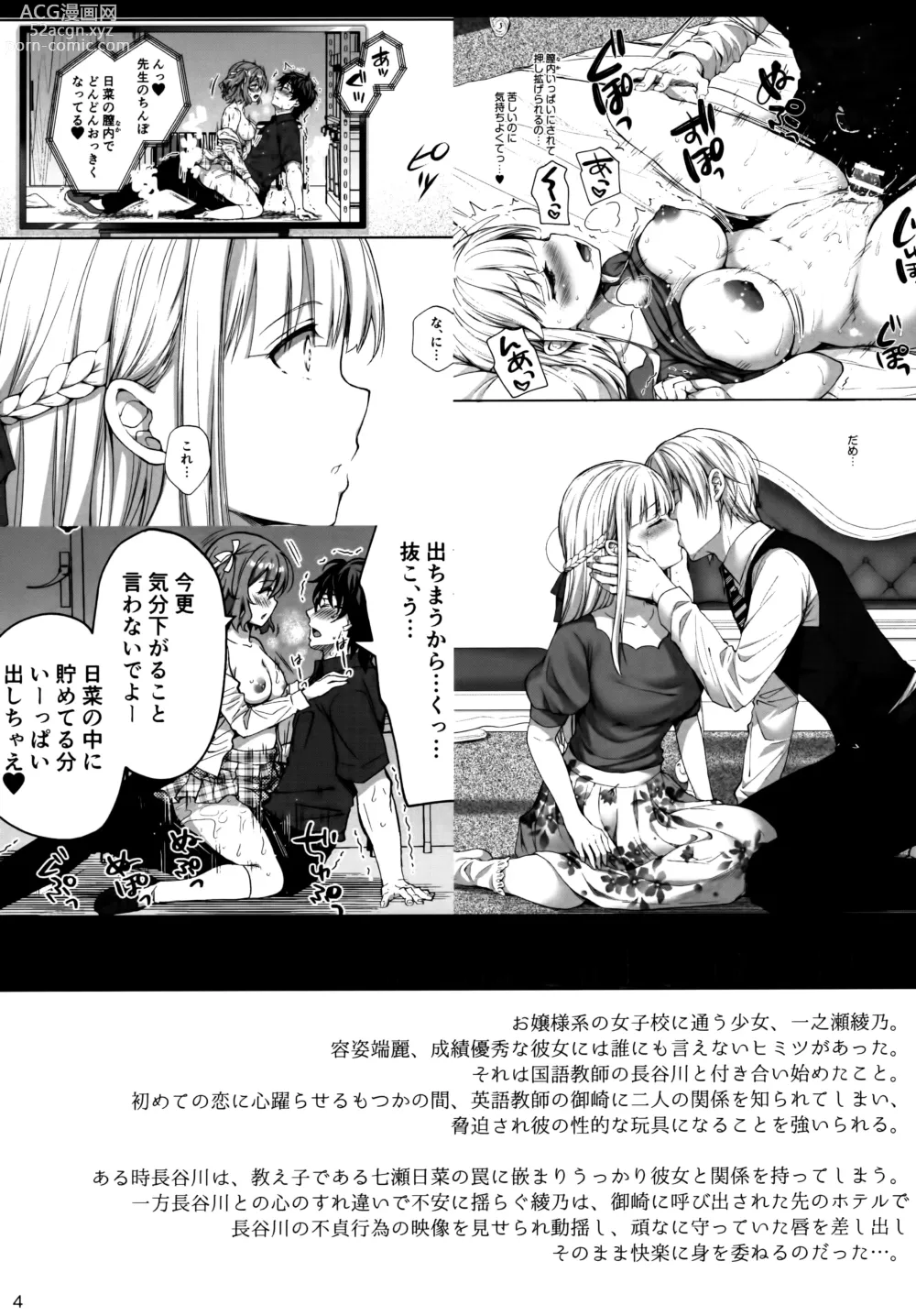 Page 254 of doujinshi 自用