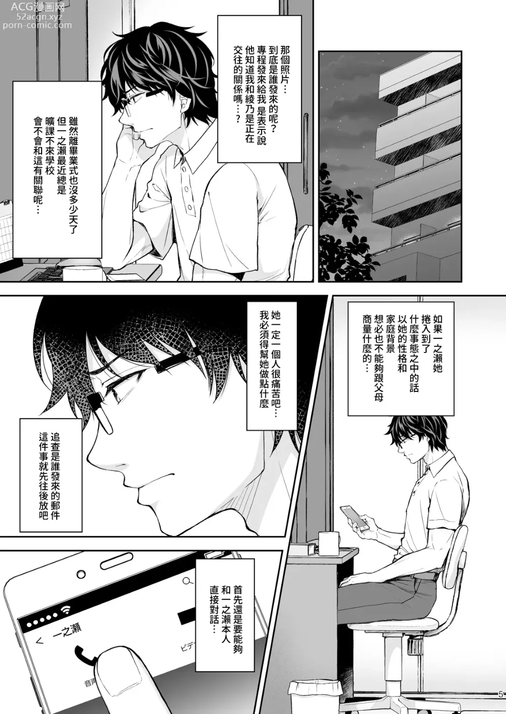 Page 298 of doujinshi 自用