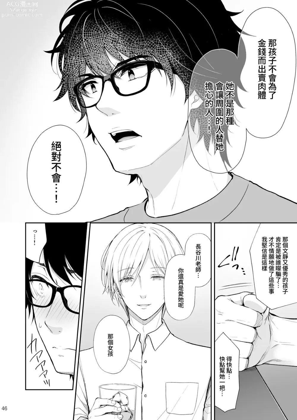 Page 339 of doujinshi 自用