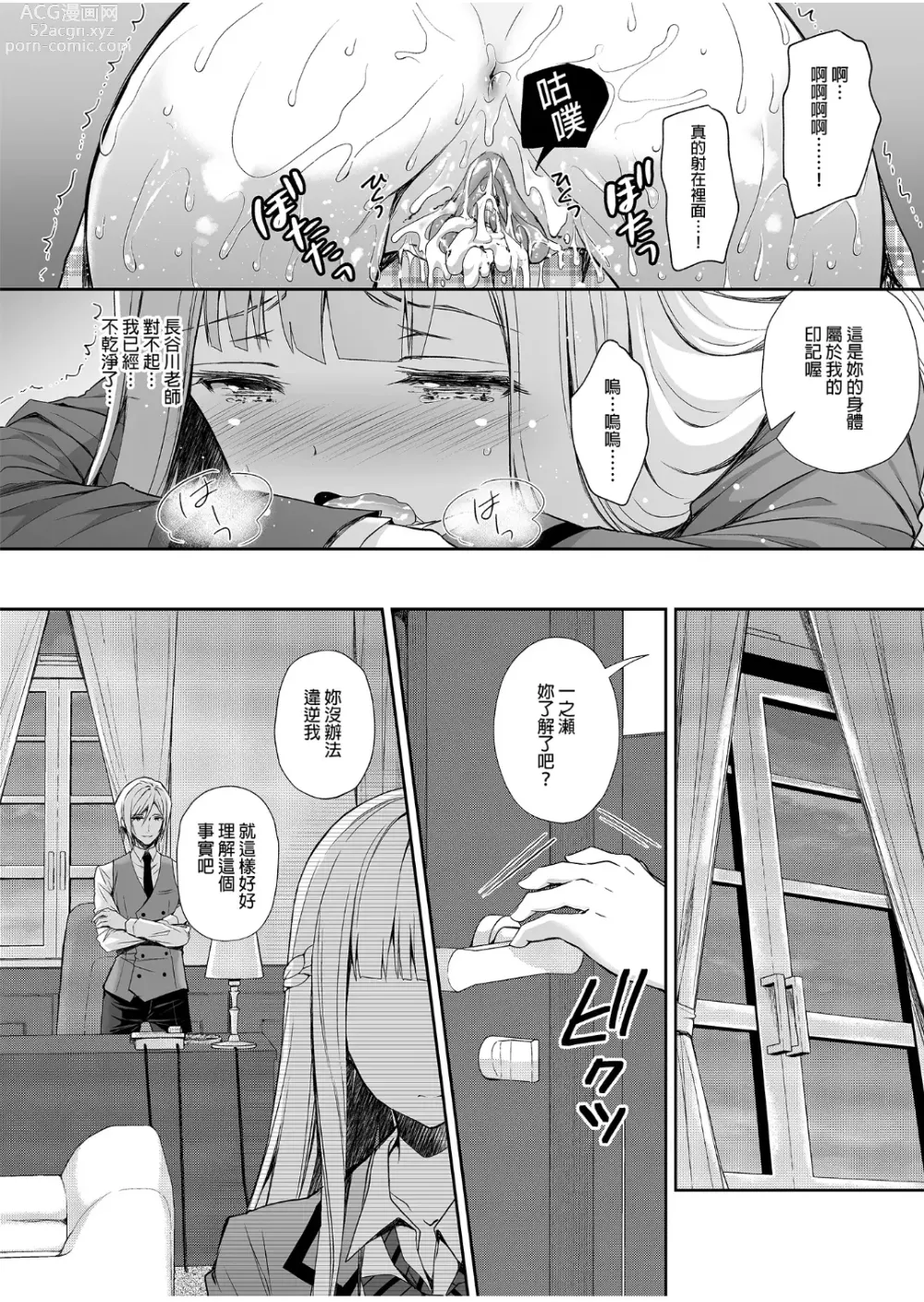 Page 35 of doujinshi 自用