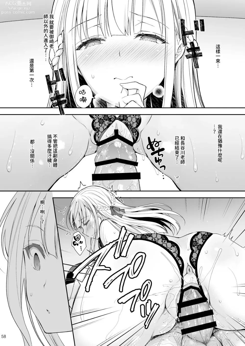 Page 351 of doujinshi 自用