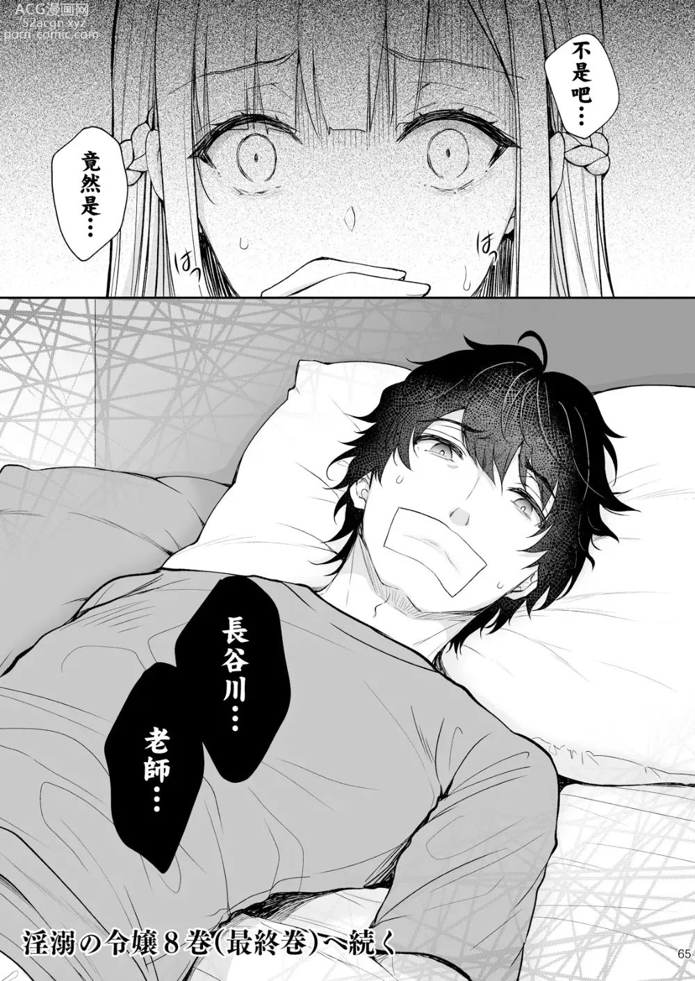 Page 358 of doujinshi 自用