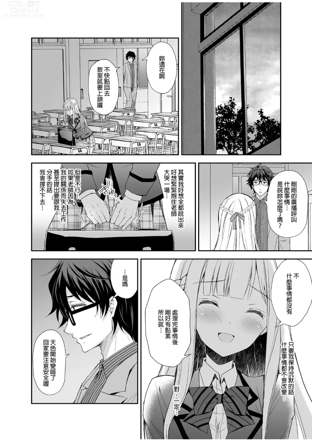 Page 37 of doujinshi 自用