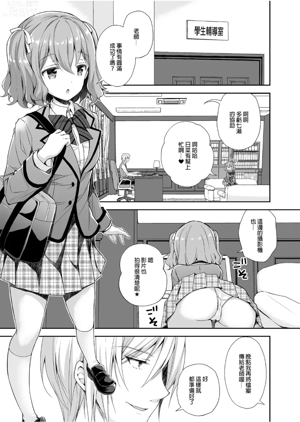 Page 38 of doujinshi 自用