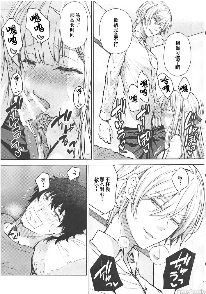 Page 389 of doujinshi 自用