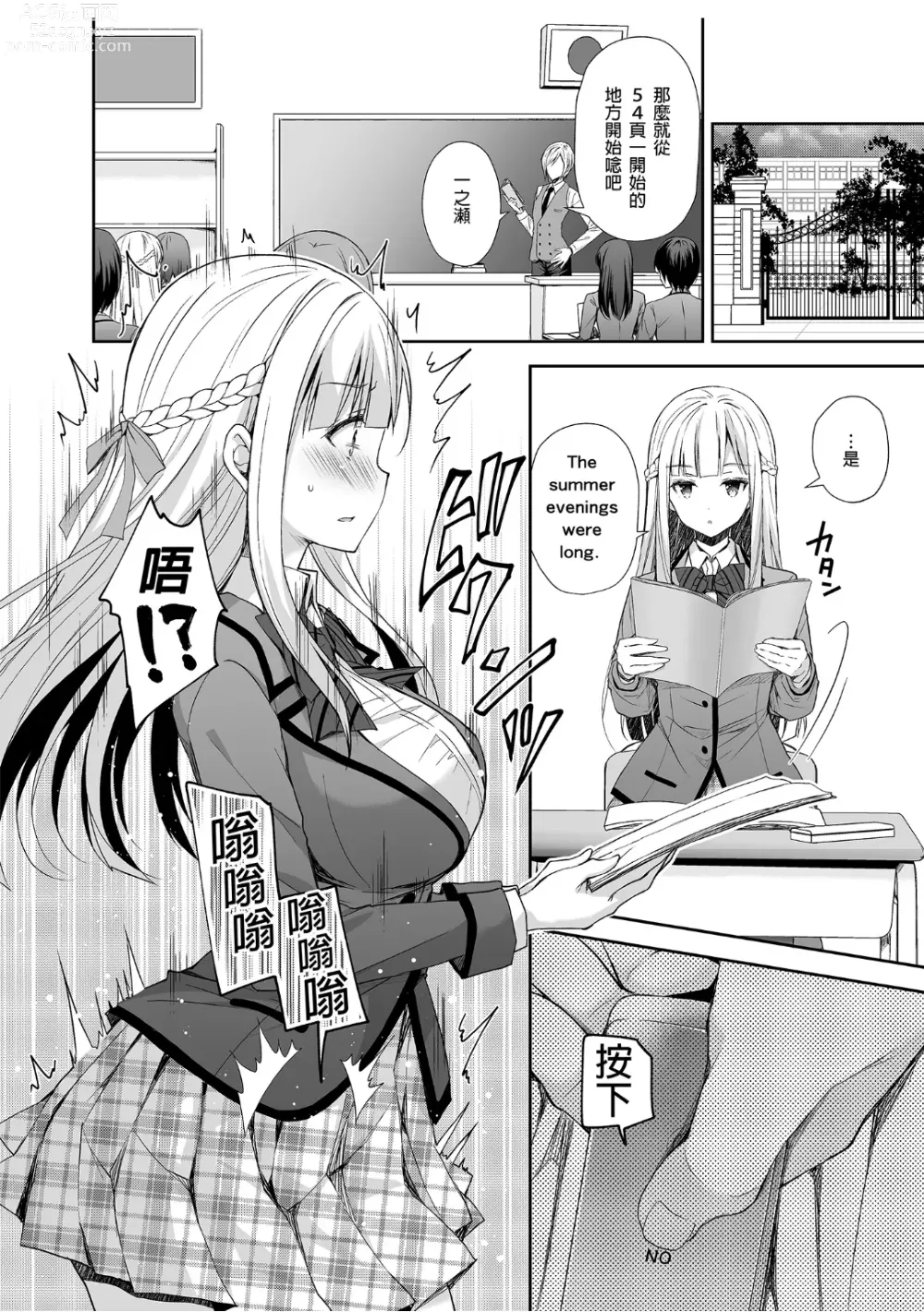 Page 41 of doujinshi 自用