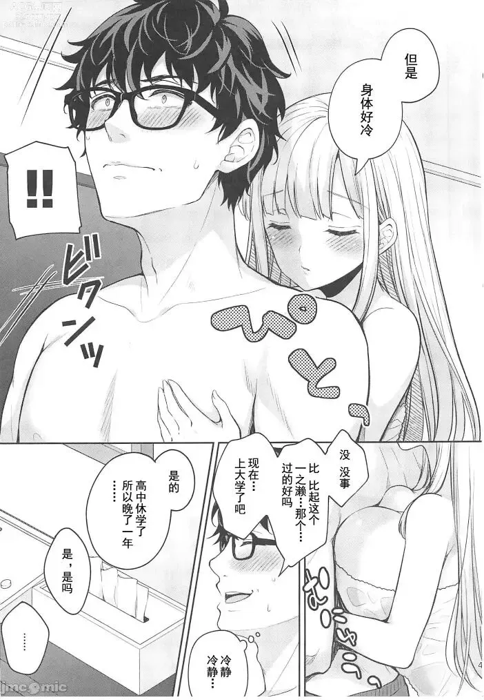 Page 415 of doujinshi 自用