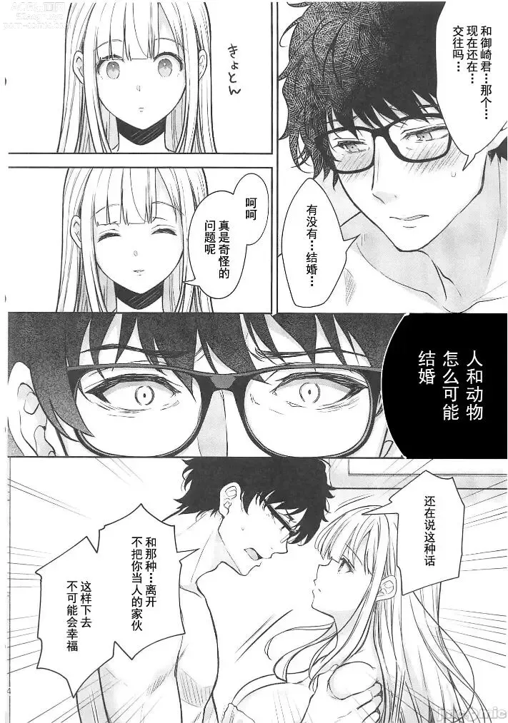 Page 416 of doujinshi 自用