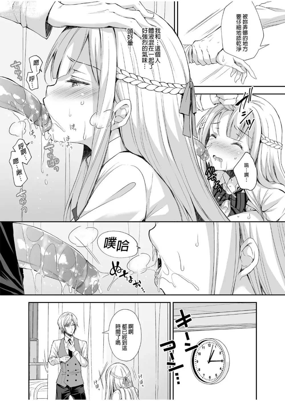 Page 50 of doujinshi 自用