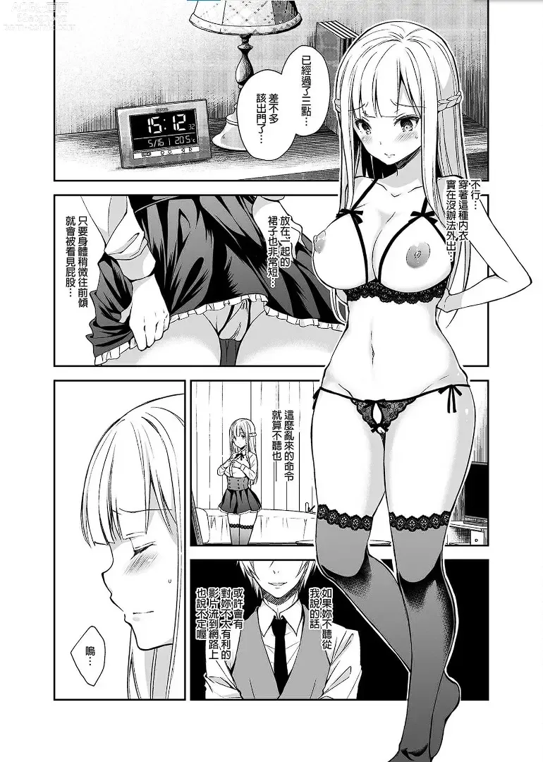 Page 60 of doujinshi 自用