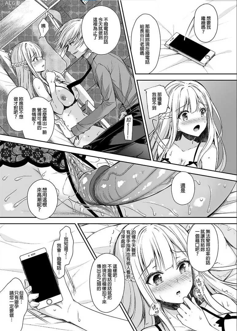 Page 71 of doujinshi 自用