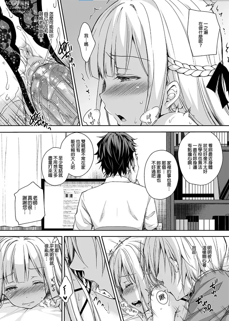 Page 74 of doujinshi 自用