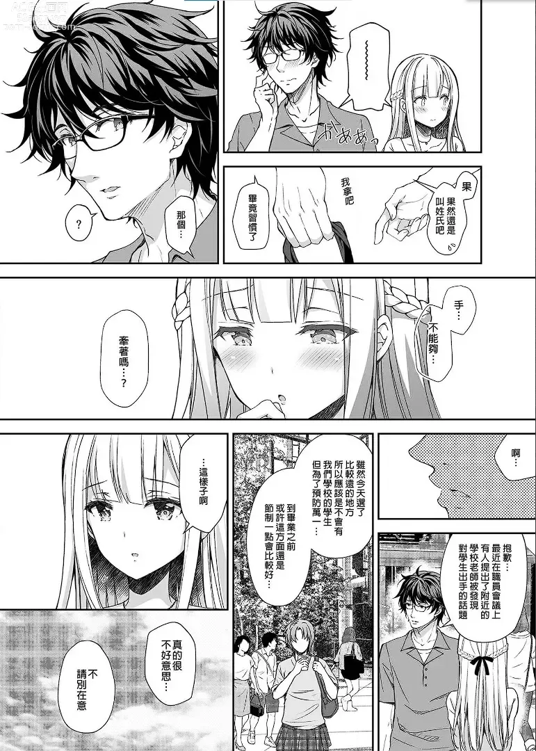 Page 99 of doujinshi 自用