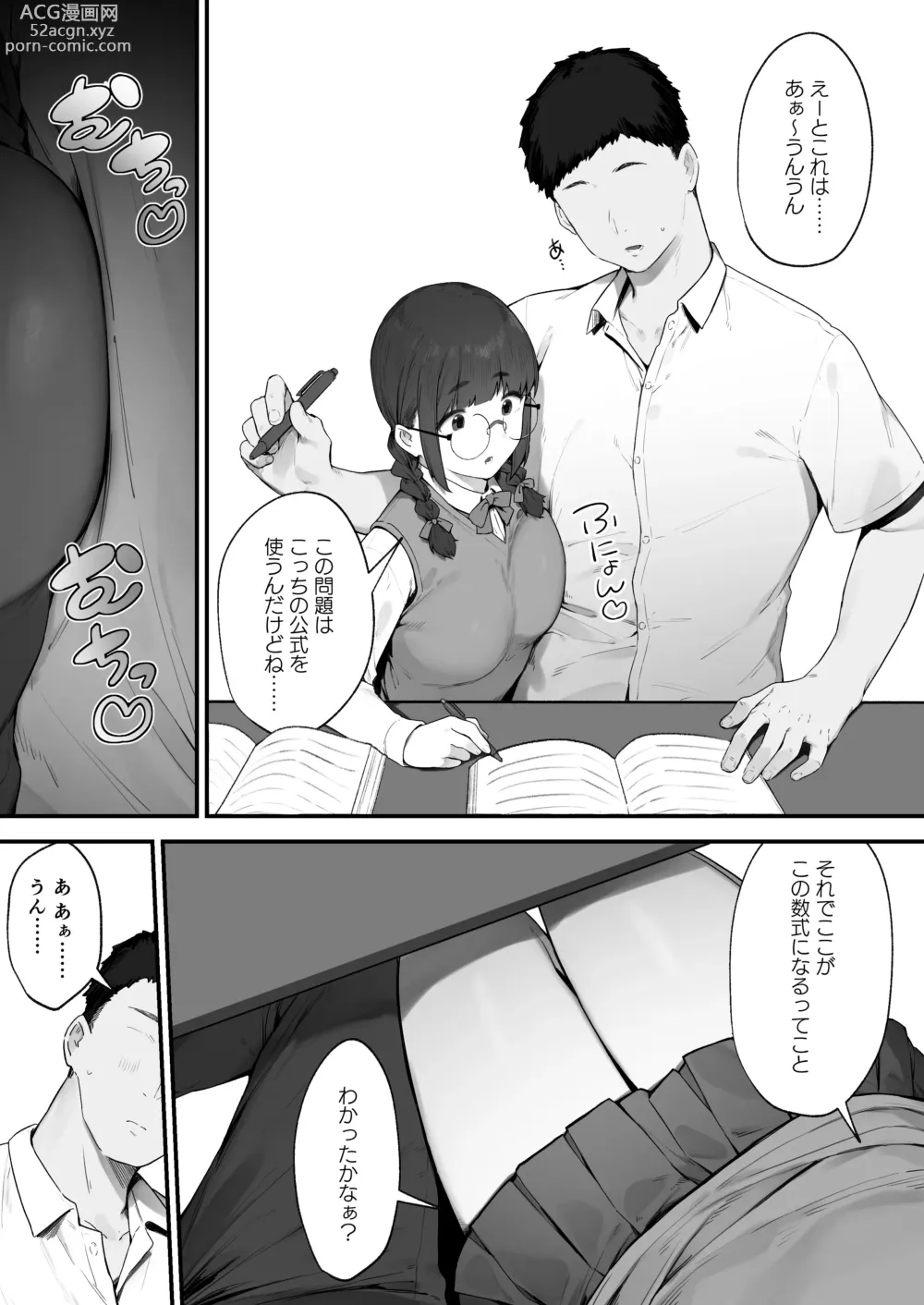 Page 6 of doujinshi Atashi Datte Shitai ①