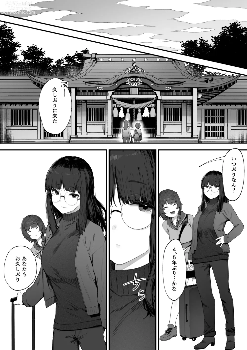 Page 7 of doujinshi Futari no Oshigoto Bangaihen ①