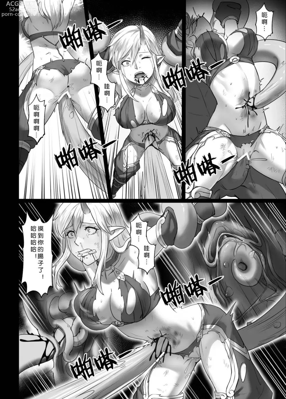 Page 20 of doujinshi 討伐筆記 靈魂沙漏篇