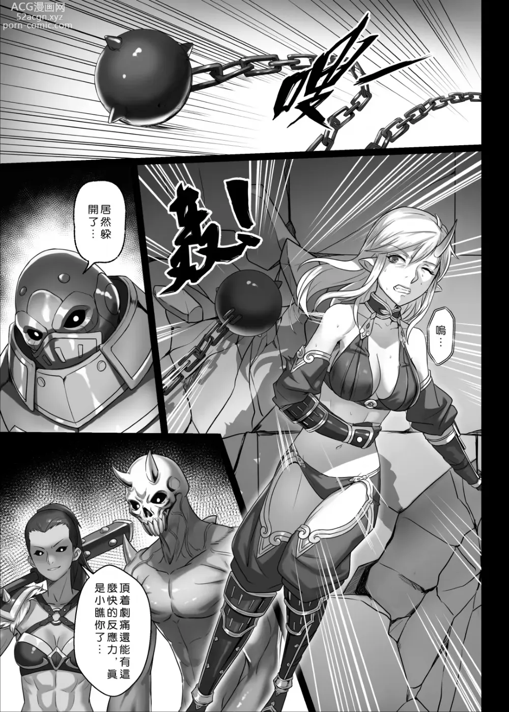 Page 3 of doujinshi 討伐筆記 靈魂沙漏篇